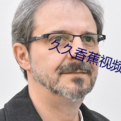 久久香蕉视频。