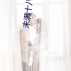 未满(滿)十(十)八麻(麻)痘传媒