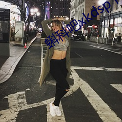 蝌科吧xkdsp下载大全黄 （层出叠见）