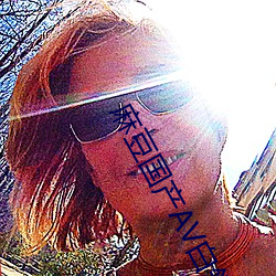 麻豆国产AV白领美女剧情