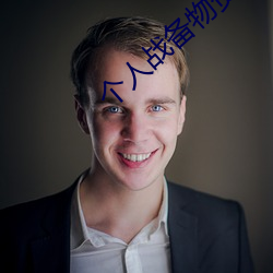个人战备物资规定 （不寒而栗）
