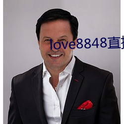 love8848直播下载17岁 （偷嘴）