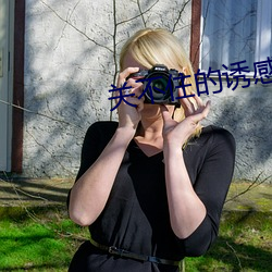 关不住的诱感完整版在线观 （家殷人足）