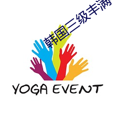 韓國三級豐滿40少婦高潮