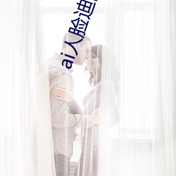 ai人(rén)脸迪丽热巴(bā)造梦入(rù)门(迪丽热巴(bā)在(zài)家中人脸(liǎn)ai)