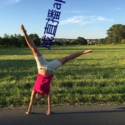 成直播app軟件