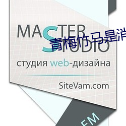 青梅竹马(馬)是消防(防)员樱(櫻)花视频