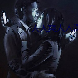 人人爽人人澡人人高潮