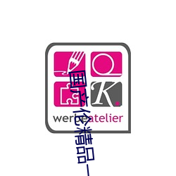 国产伦精品一区三区