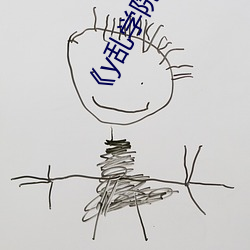《y乱学院》txl金银花(huā)