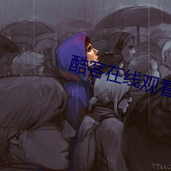 酷客在線觀看免費高清電視