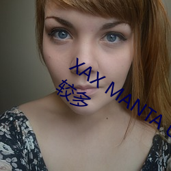 XAX MANTA UZUN HAYA dital源头比较(jiào)多