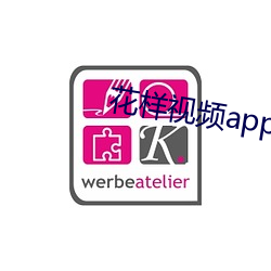 花样视频app下载汅api