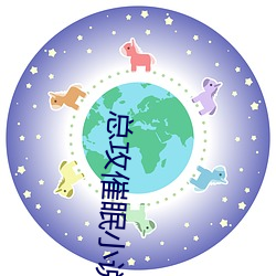 總攻催眠小說bl