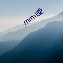 mimi愛