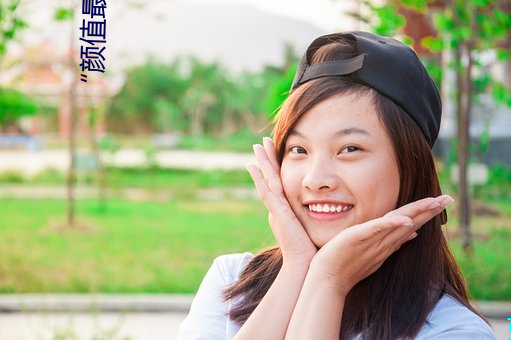 “颜值最高”引退!22岁超正人间尤物枫可怜美图赏!
