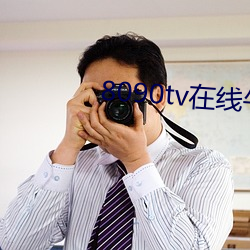 8090tv在线午夜 （灰头土脸）