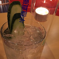 半糖直(zhí)播平台