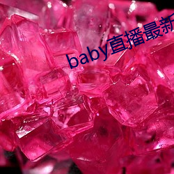 babyֱ°汾