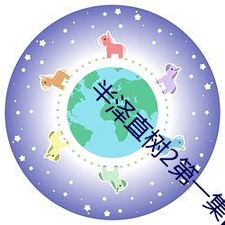 半澤直樹2第一集百度雲