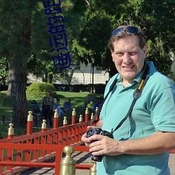 遥(yáo)远的(de)距离电视(shì)剧全集在线