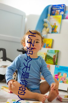 儿(ér)子(zi)妈今天是你的人(rén)了视频