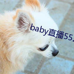 babyֱ()552tv