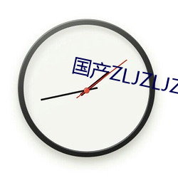 國産ZLJZLJZLJZLJ