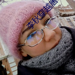 李秋穿越唐朝(cháo)