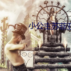 小公主蘇菲亞全集