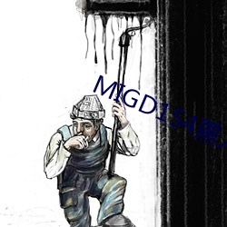 MIGD154黒人と乱