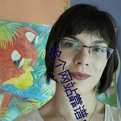 给个(個)网站(站)靠谱点2021