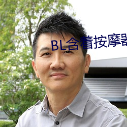 BL含著按摩器體育課跑步
