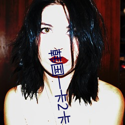 韩国一(yī)卡2卡3卡(kǎ)4卡精品码