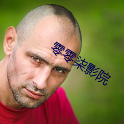 零零柒影院
