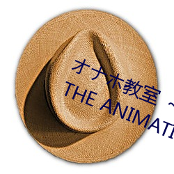 オナホ教室 ～女子全員妊娠計畫～ THE ANIMATION S1E1 (20