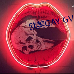 欧美GAY GV