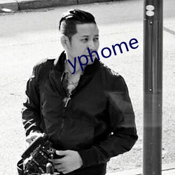 yphome （截击）