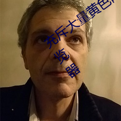 充斥大量黃色網站地址鏈接 警惕黃色浏覽器