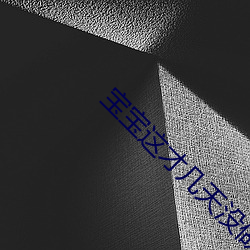 宝宝这才几天(天)没(沒)做水就(就)这么