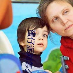 蛋仔(仔)派对怎么(麽)改实名认证信(信)