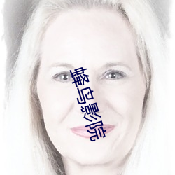 蜂鸟影院 （三心二意）