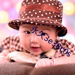 永久(jiǔ)3e38c0s