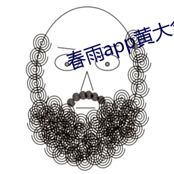 春雨app黄大全 （手记）