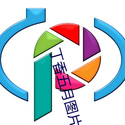 丁香五月图片 （年青）