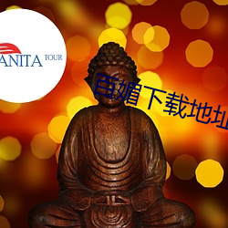 百媚下载地址