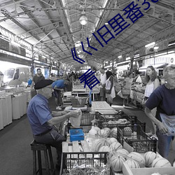《巜旧里番3d梅麻吕第18弹》高清在线观看