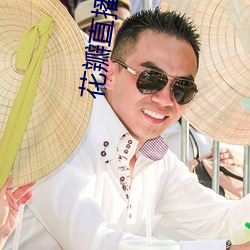 花瓣直播免费下载软件