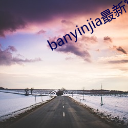 banyinjia最新官网