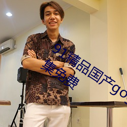 91精品国产gogo人体艺术国模美女写真集免费